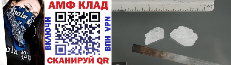 АМФ VHQ хочу Усть-Лабинск