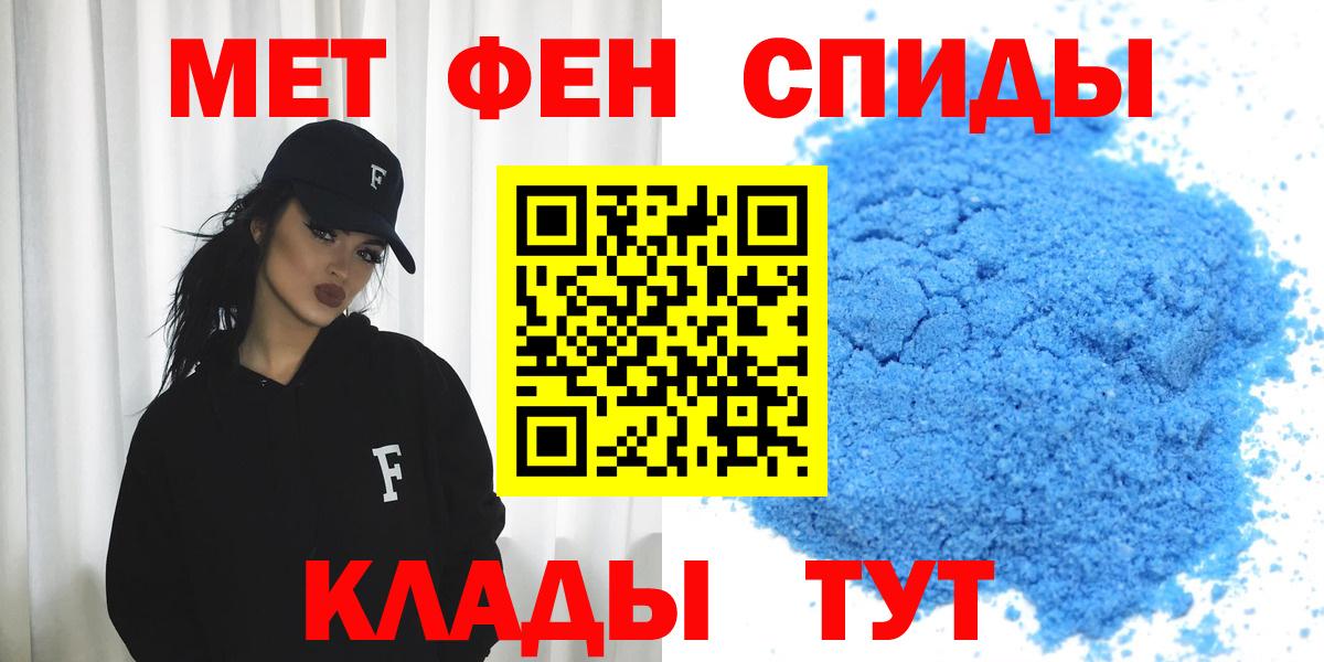 Усть-Лабинск  АМФ 98%  Амфетамин  Вход с VPN 