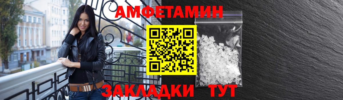 Amphetamine 98% Усть-Лабинск