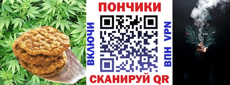 купить закладку  МЕГА ТОР  Печенье с ТГК конопля  Усть-Лабинск 