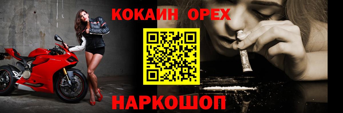 Cocaine VHQ  Вход с VPN  Усть-Лабинск  Cocaine 98% 