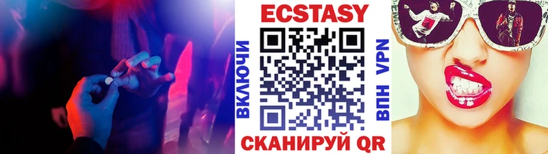 ЭКСТАЗИ круглые Усть-Лабинск