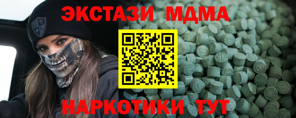 Ecstasy VHQ  Вход с VPN  MEGA как войти  Усть-Лабинск  Экстази Punisher 