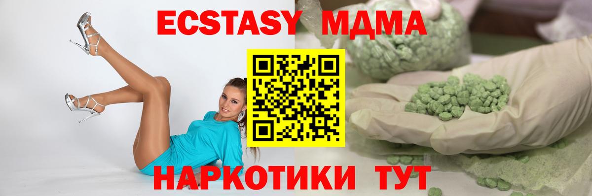 Экстази mix Усть-Лабинск