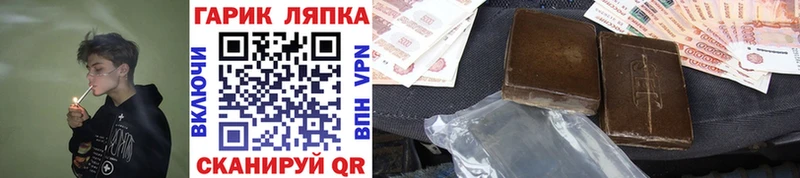 ГАШИШ Изолятор  закладки  Усть-Лабинск 