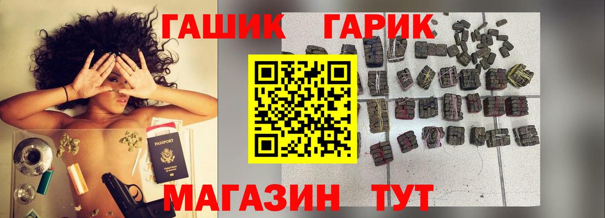 ГАШ Premium  Гашиш 40% ТГК  Вход с VPN  Усть-Лабинск 