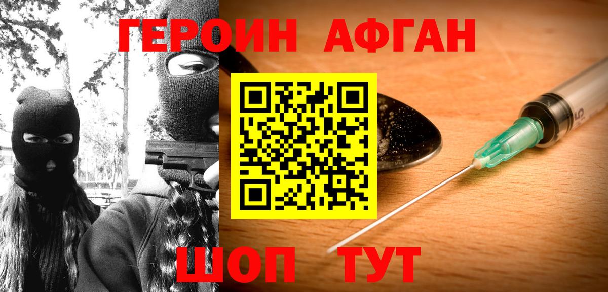 Героин герыч  ГЕРОИН  Усть-Лабинск  Вход с VPN 