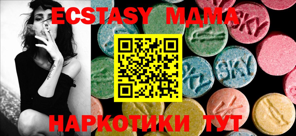 МДМА crystal  МДМА VHQ  Вход с VPN  Усть-Лабинск 