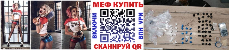 МЯУ-МЯУ 4 MMC  Усть-Лабинск 