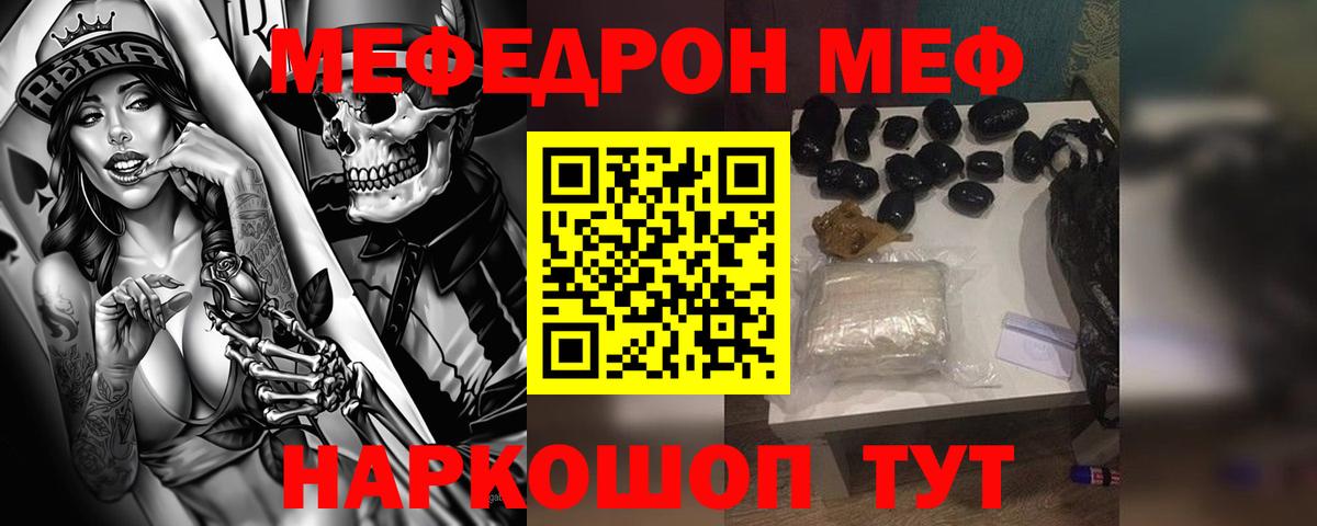 МЯУ-МЯУ  Вход с VPN  Усть-Лабинск  Меф mephedrone  МЯУ-МЯУ кристаллы 