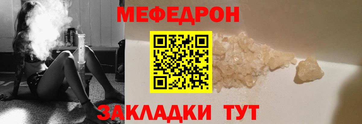 Мефедрон кристаллы Усть-Лабинск