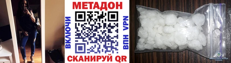 МЕТАДОН VHQ  Усть-Лабинск 
