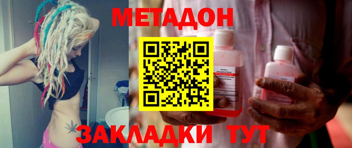 МЕТАДОН белоснежный Усть-Лабинск
