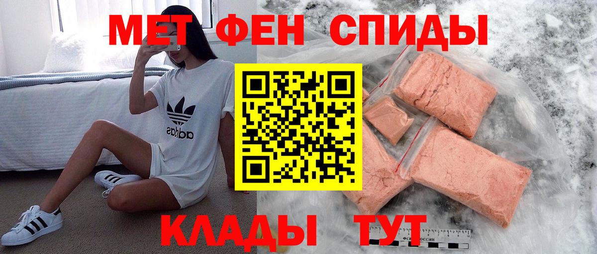 Метамфетамин  МЕТАМФЕТАМИН пудра  Вход с VPN  Усть-Лабинск 