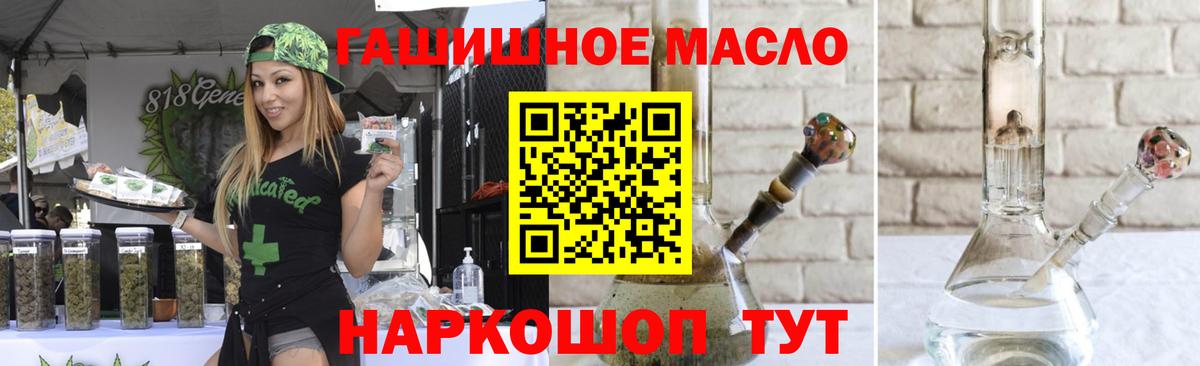 Усть-Лабинск  Дистиллят ТГК THC oil  Вход с VPN 