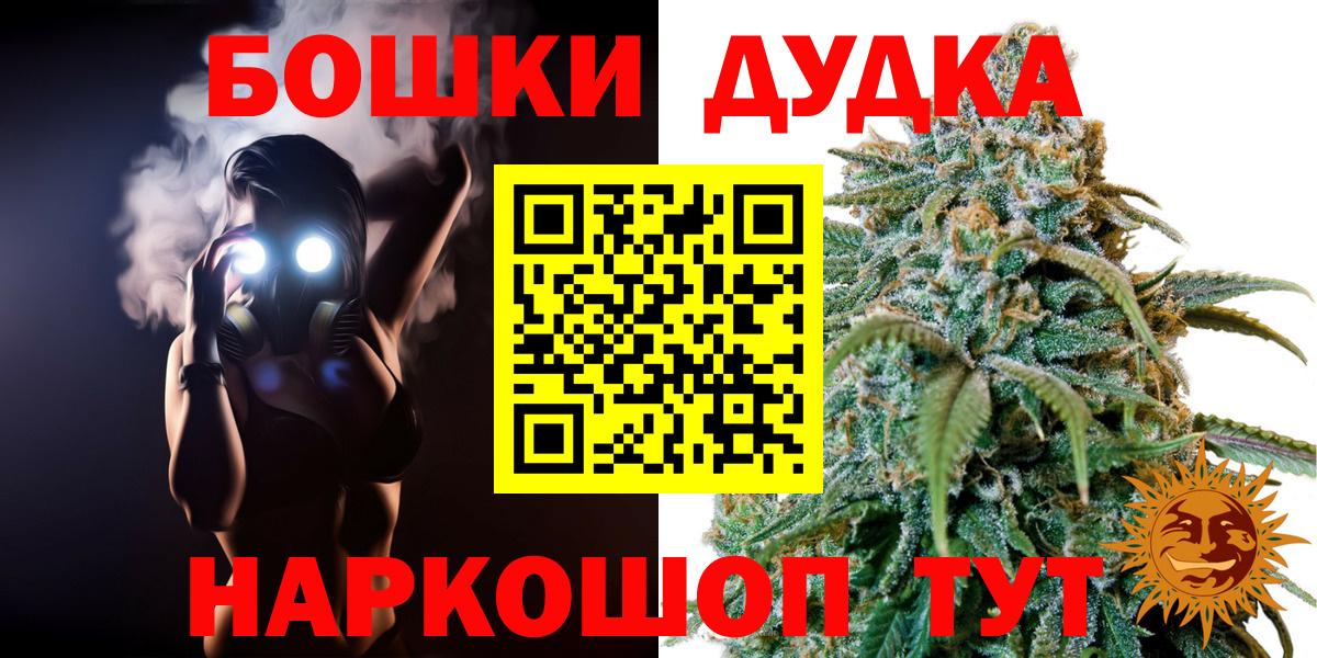 Бошки марихуана тримм  Бошки Шишки планчик  Усть-Лабинск  Вход с VPN 